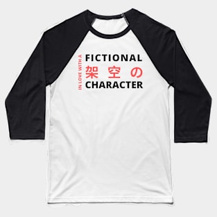 In Love with a Fictional Character - Otaku Quote Baseball T-Shirt